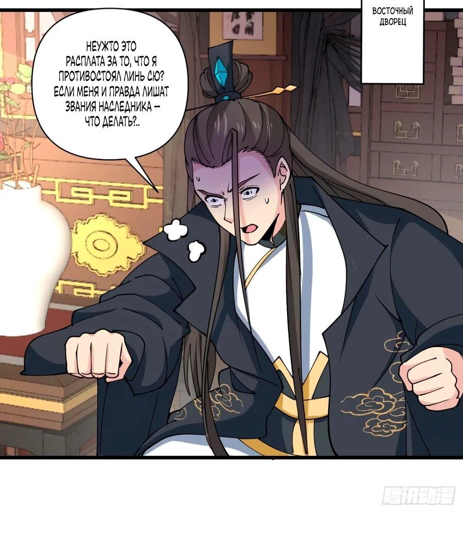 Манга Я могу копировать способности других - Глава 200 Страница 14