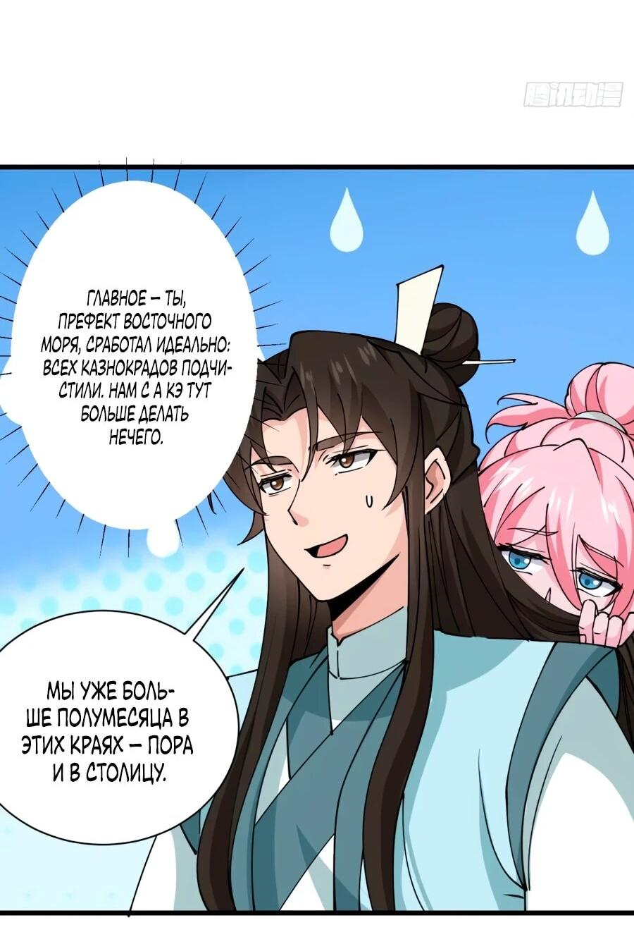 Манга Я могу копировать способности других - Глава 200 Страница 3