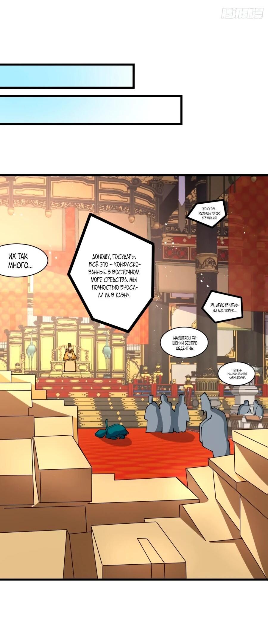 Манга Я могу копировать способности других - Глава 200 Страница 9