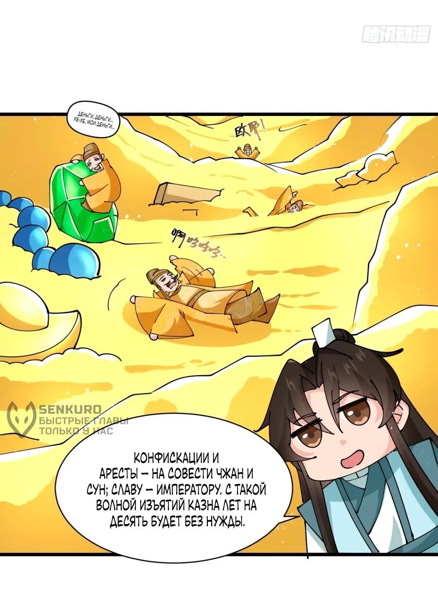 Манга Я могу копировать способности других - Глава 200 Страница 21