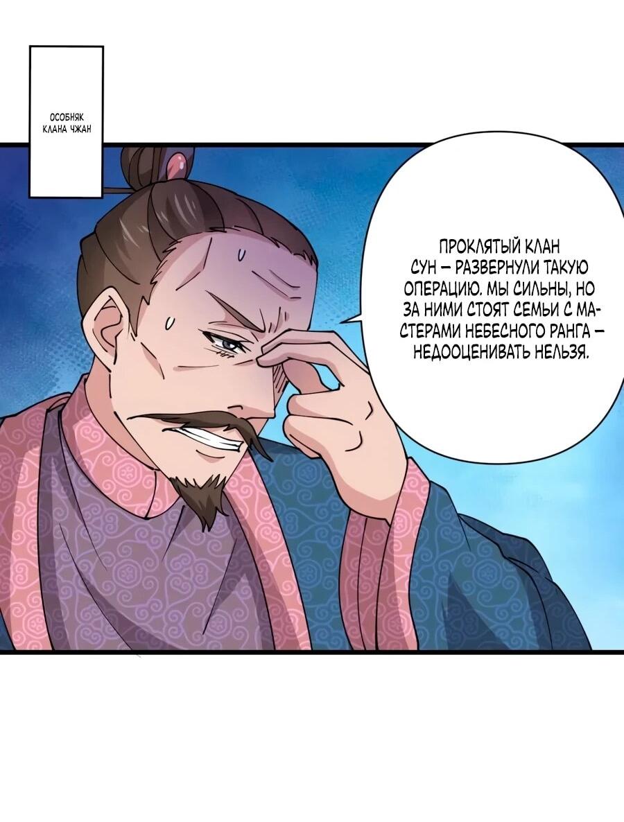 Манга Я могу копировать способности других - Глава 200 Страница 15