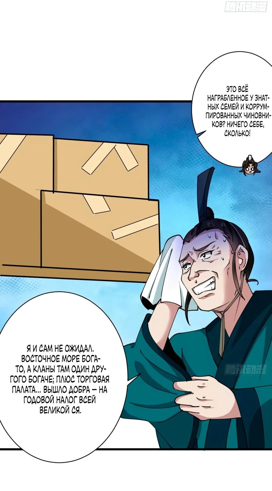 Манга Я могу копировать способности других - Глава 200 Страница 4