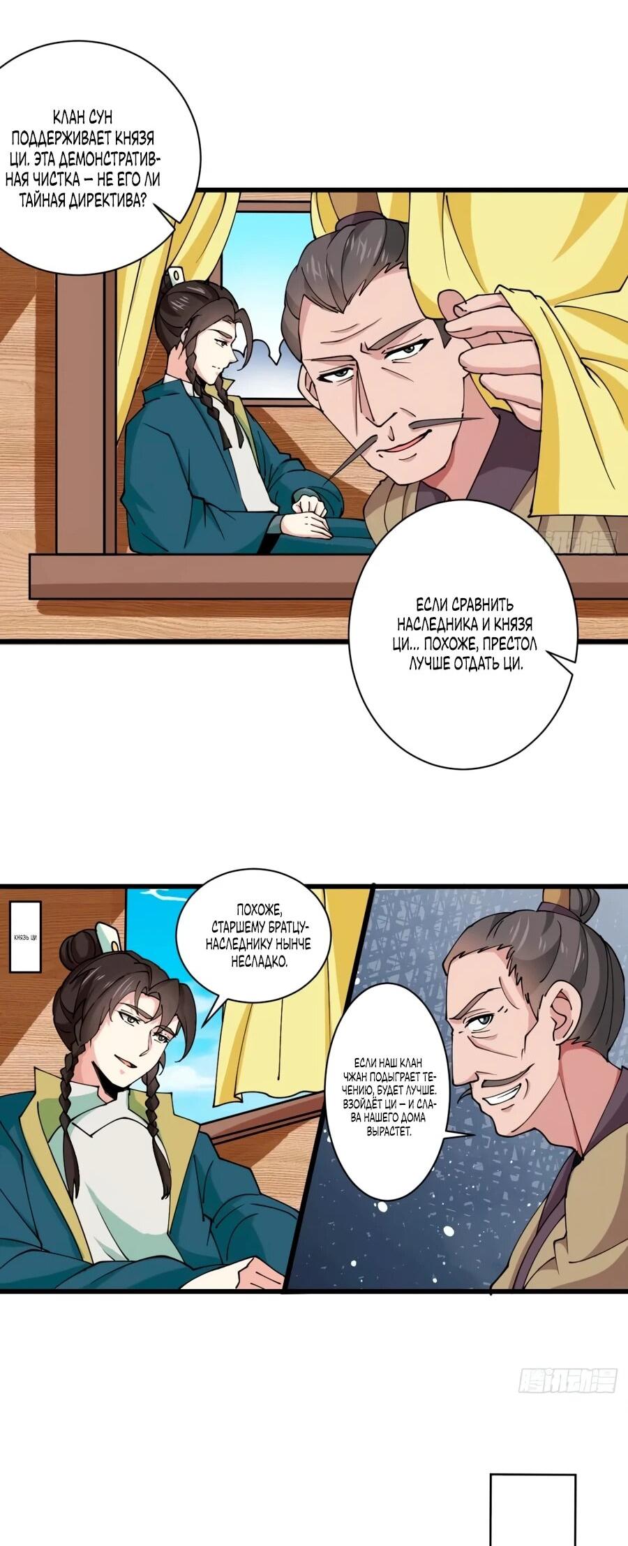 Манга Я могу копировать способности других - Глава 200 Страница 13