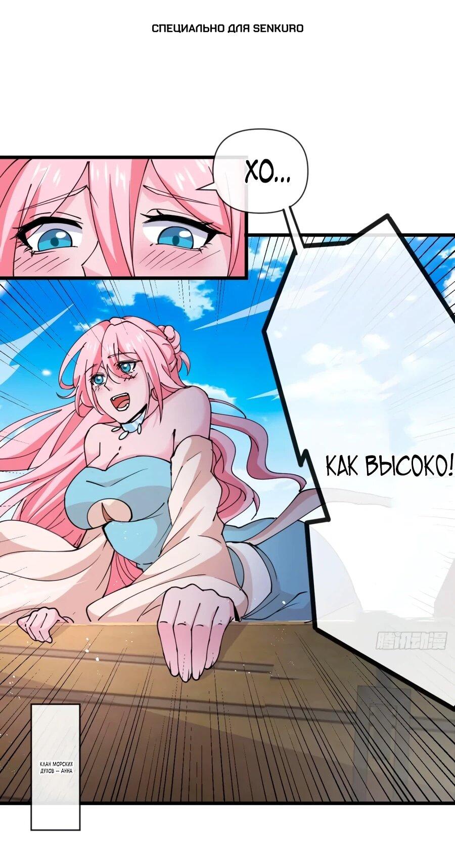 Манга Я могу копировать способности других - Глава 200 Страница 1