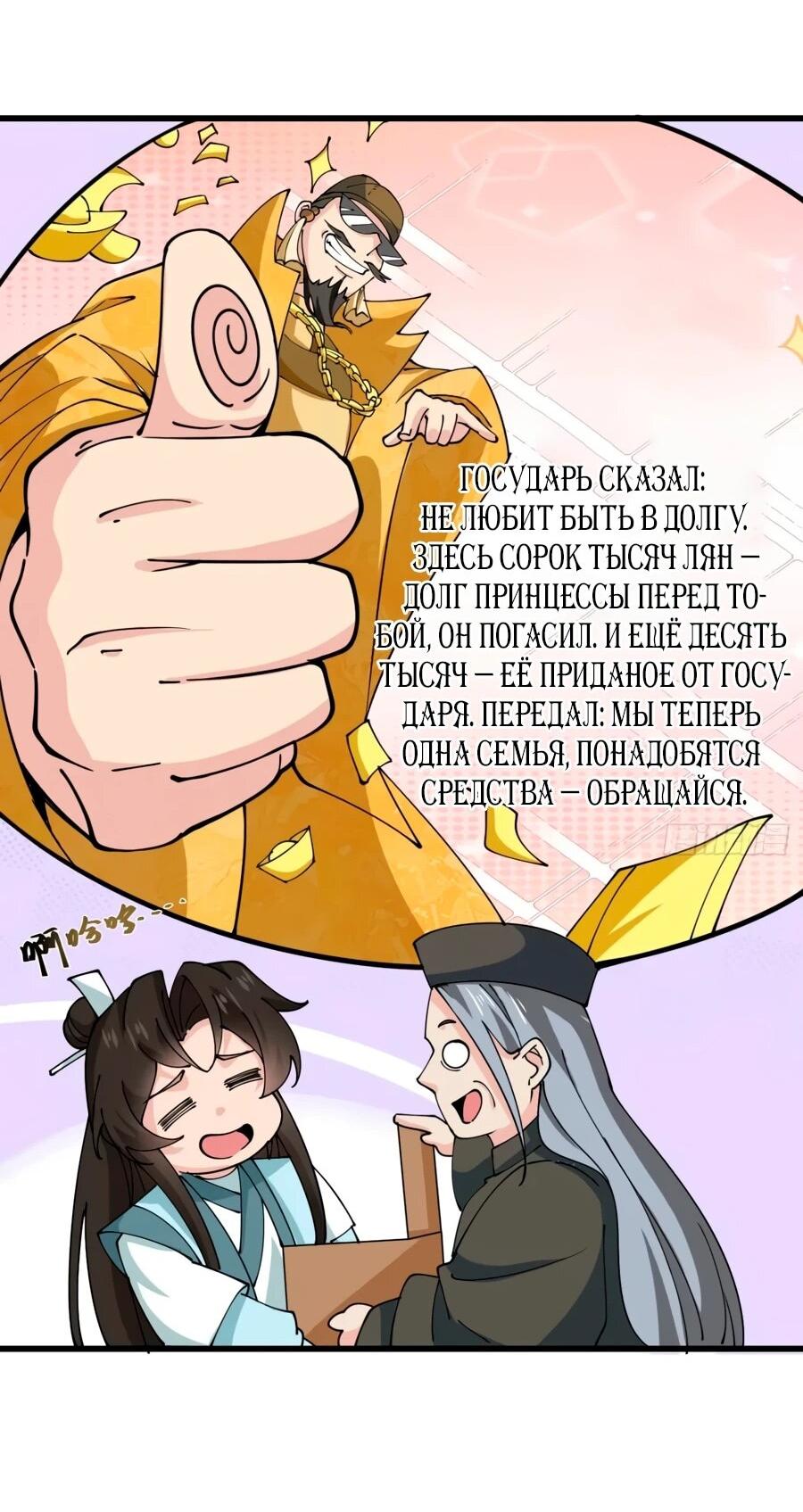 Манга Я могу копировать способности других - Глава 200 Страница 23