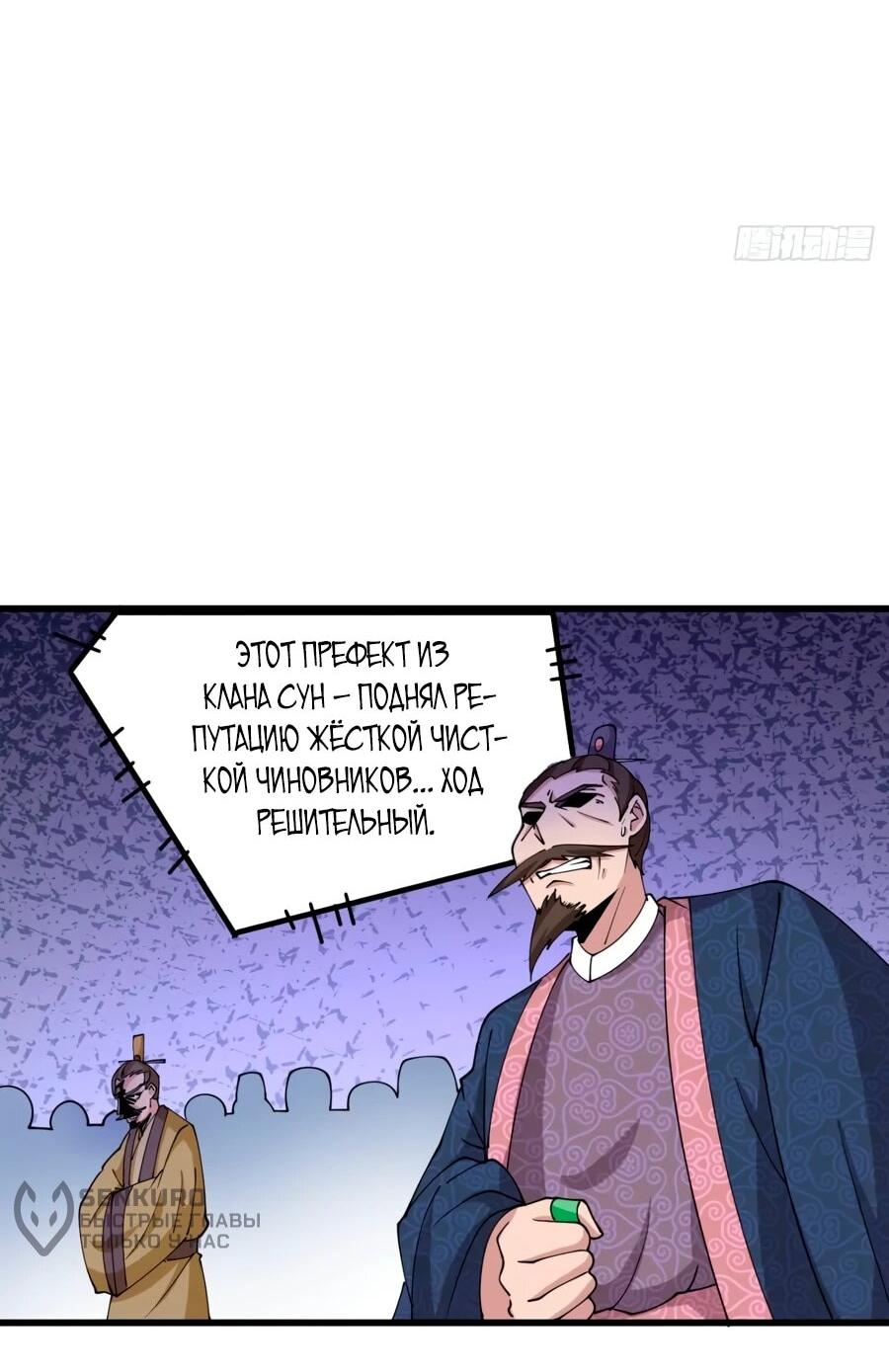 Манга Я могу копировать способности других - Глава 200 Страница 11