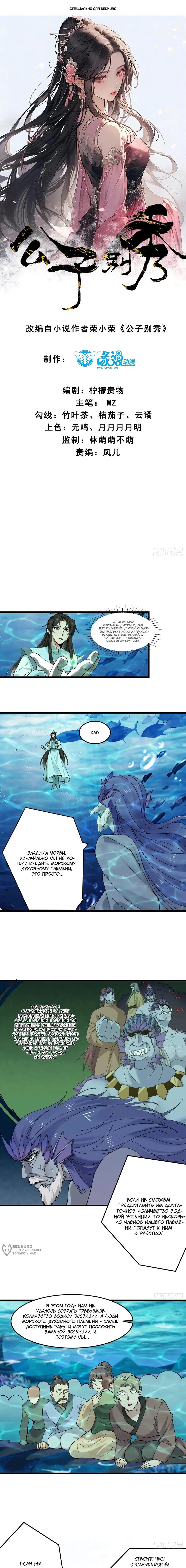 Манга Я могу копировать способности других - Глава 204 Страница 1