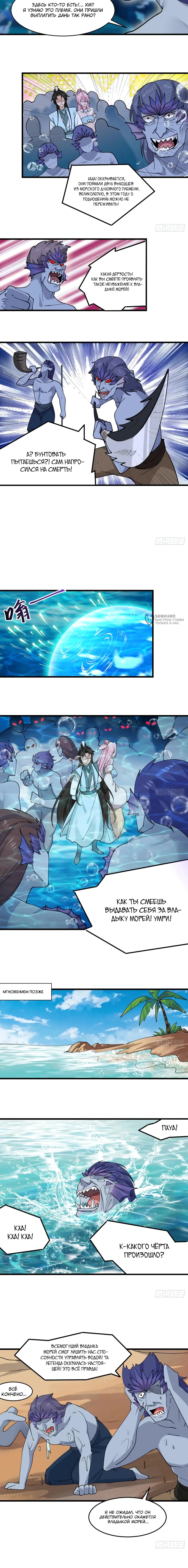 Манга Я могу копировать способности других - Глава 204 Страница 3