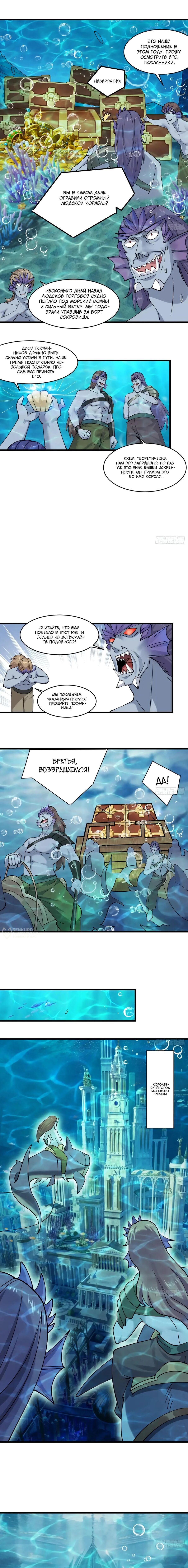 Манга Я могу копировать способности других - Глава 204 Страница 6