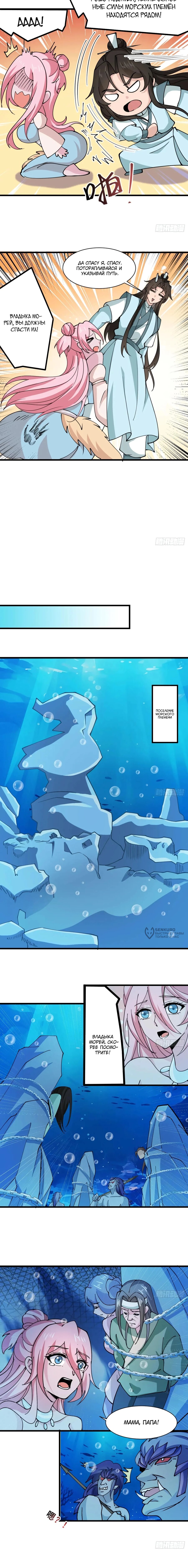 Манга Я могу копировать способности других - Глава 203 Страница 2