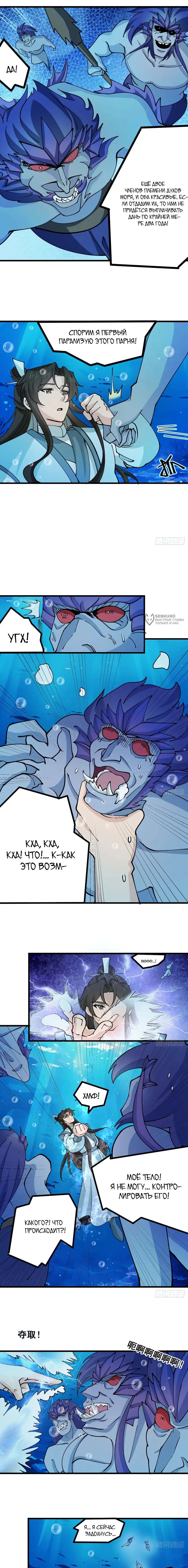 Манга Я могу копировать способности других - Глава 203 Страница 3