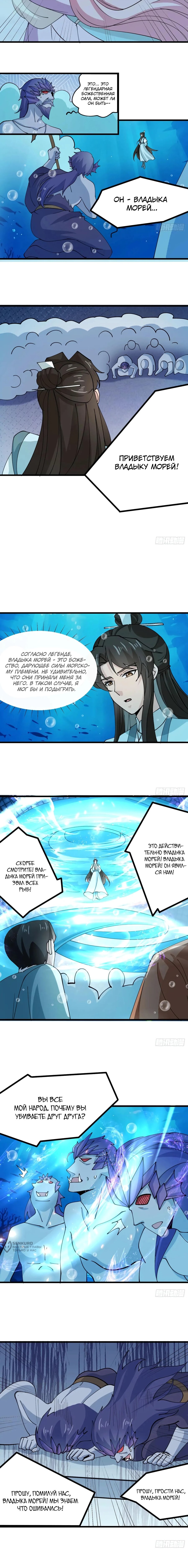 Манга Я могу копировать способности других - Глава 203 Страница 5