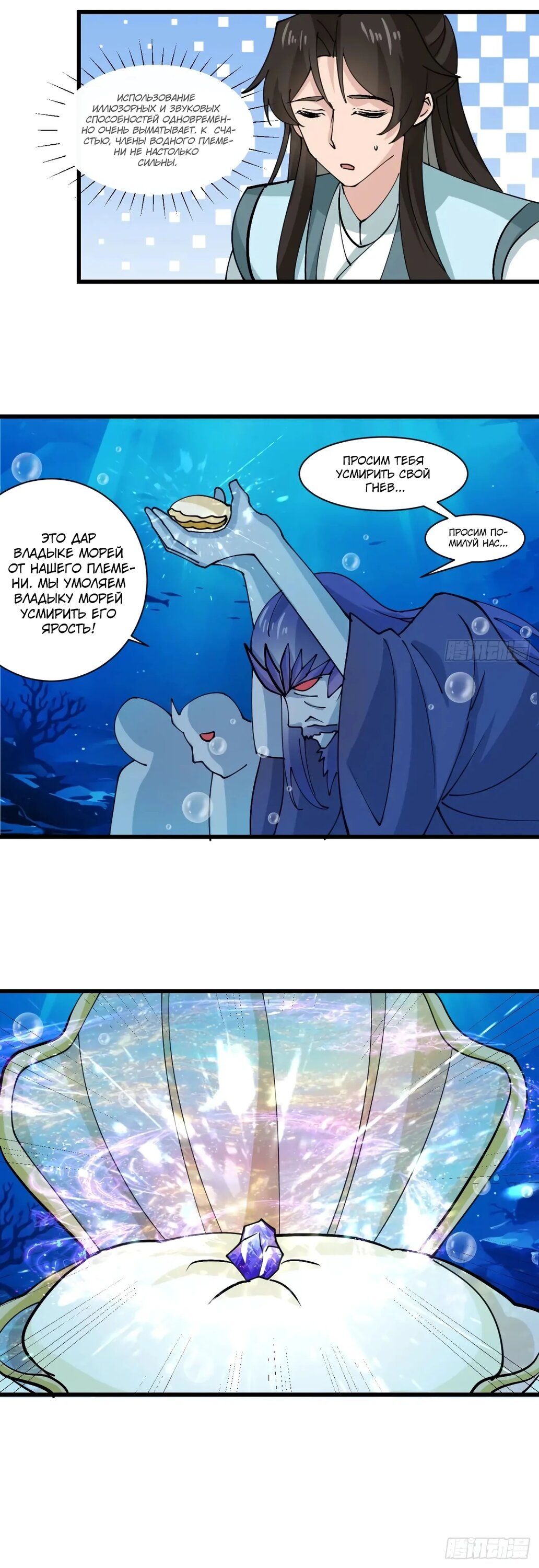 Манга Я могу копировать способности других - Глава 203 Страница 6