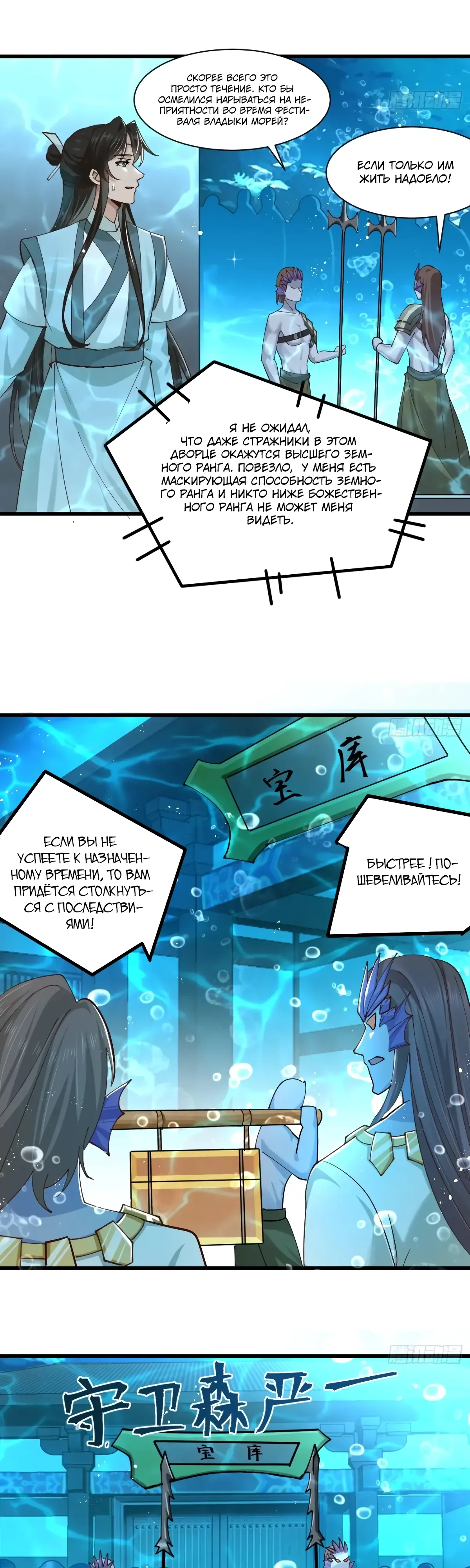 Манга Я могу копировать способности других - Глава 205 Страница 3