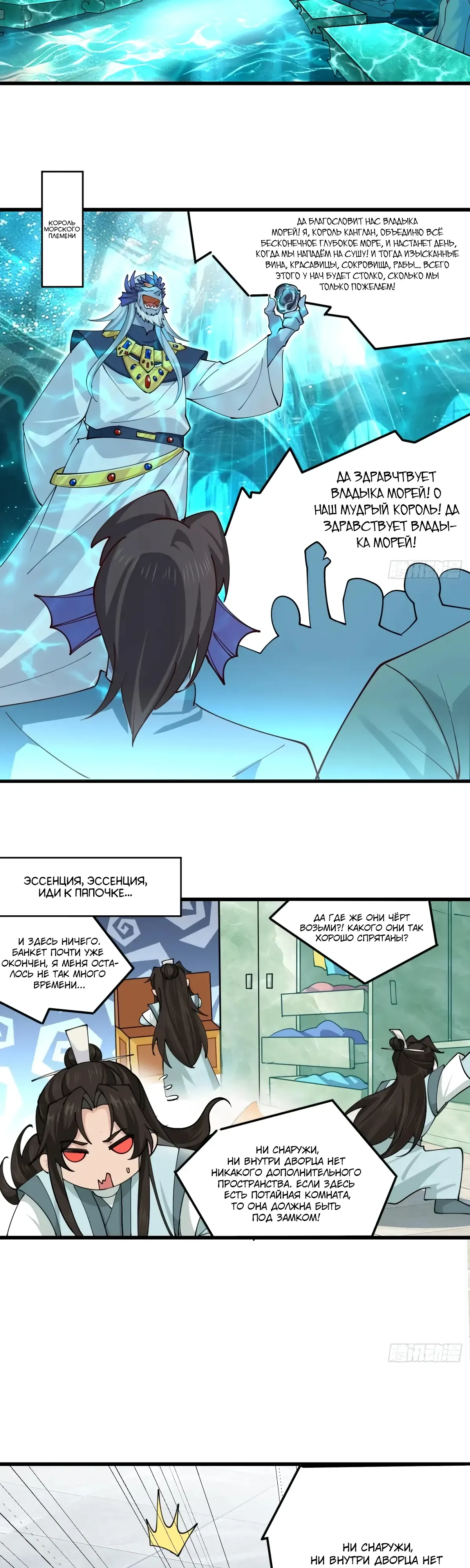 Манга Я могу копировать способности других - Глава 205 Страница 6