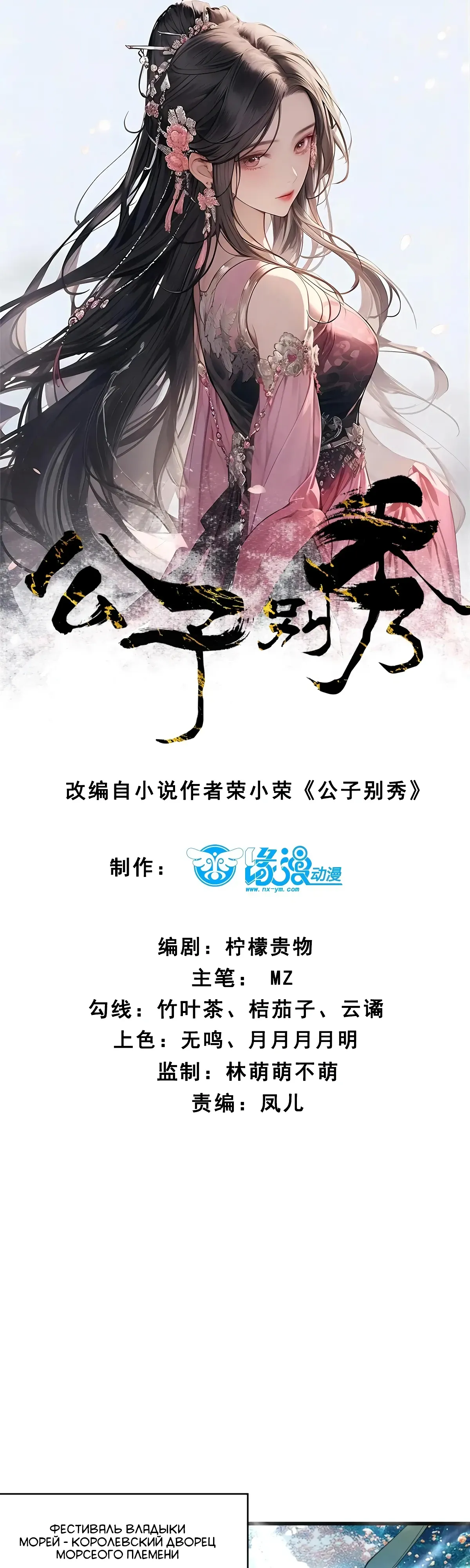 Манга Я могу копировать способности других - Глава 205 Страница 1