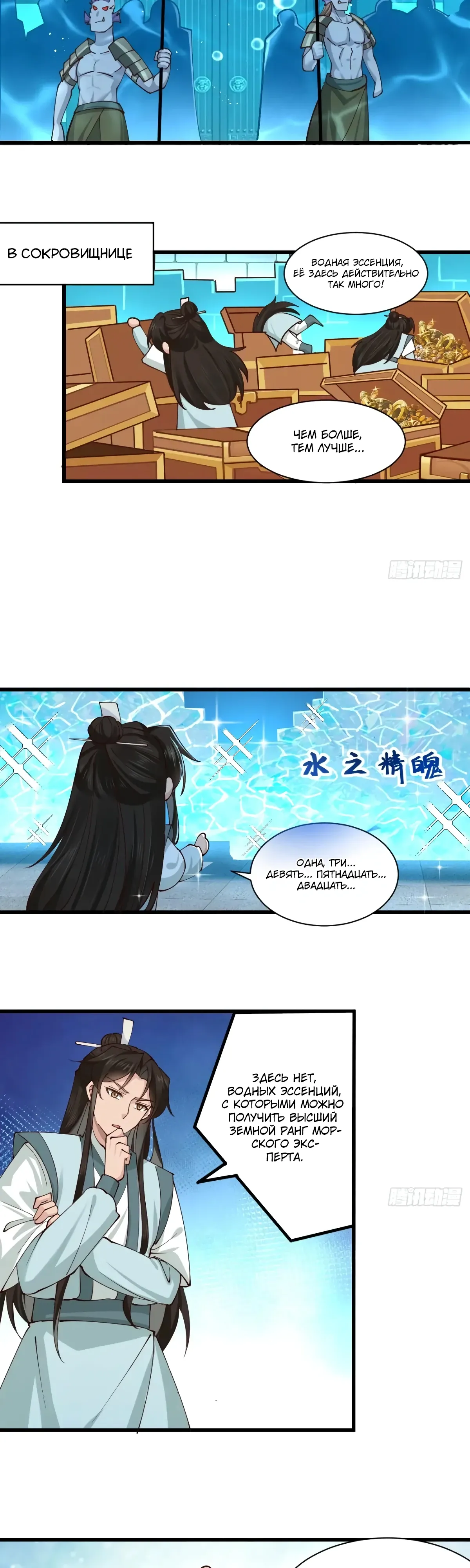 Манга Я могу копировать способности других - Глава 205 Страница 4