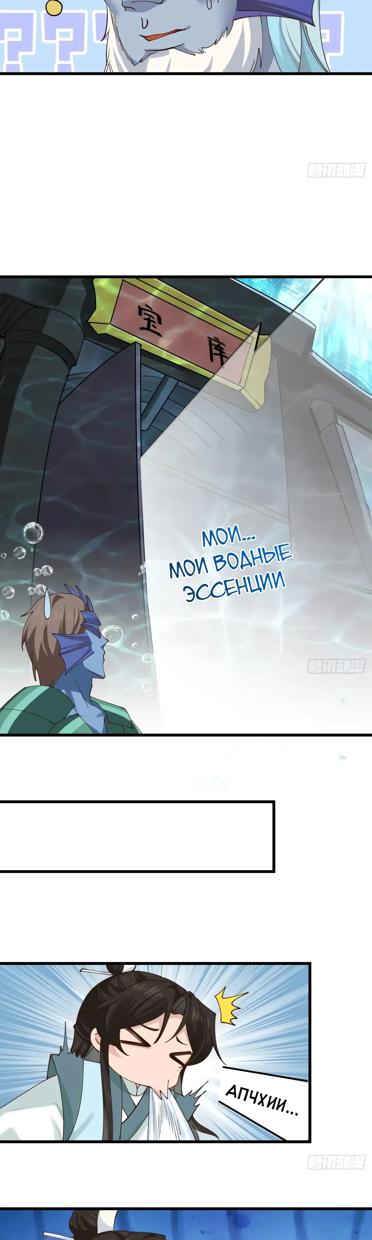 Манга Я могу копировать способности других - Глава 205 Страница 9