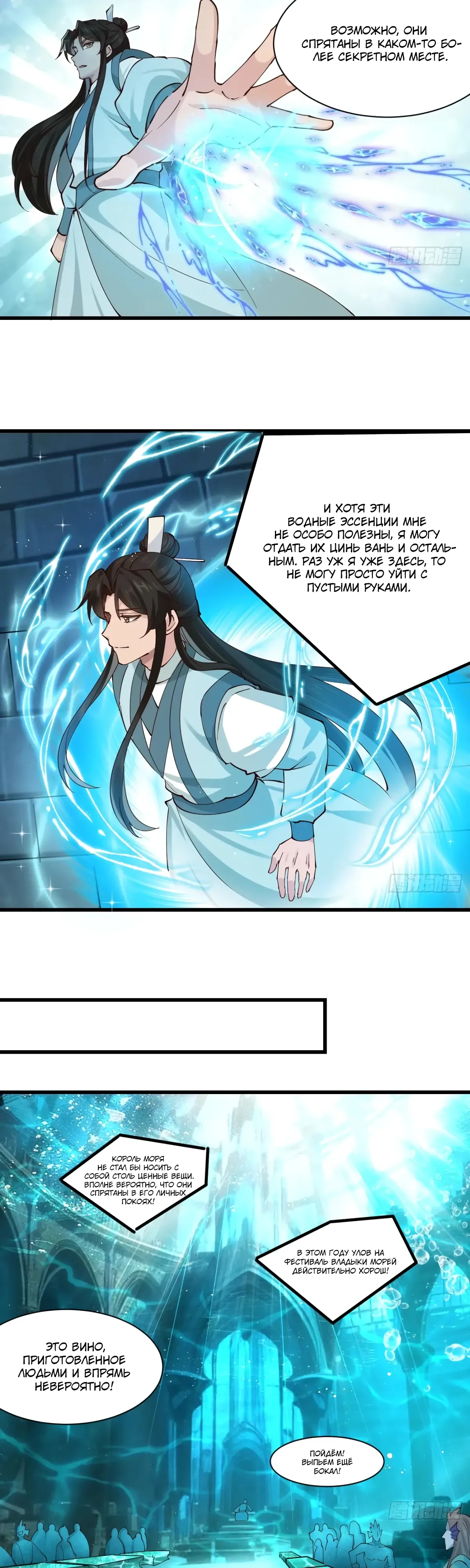 Манга Я могу копировать способности других - Глава 205 Страница 5