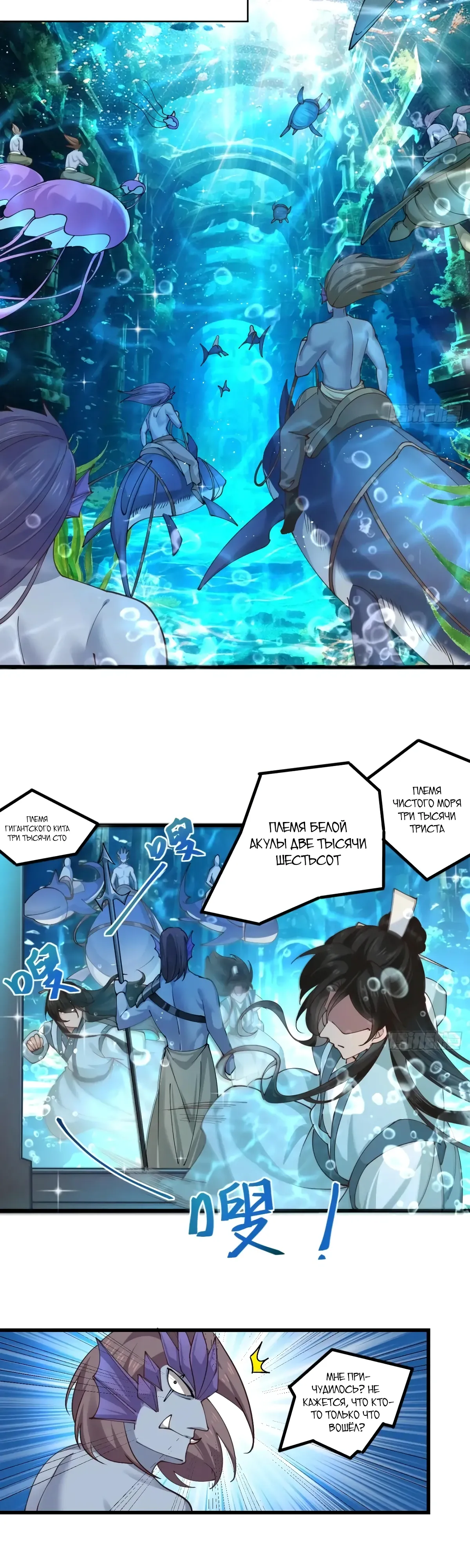 Манга Я могу копировать способности других - Глава 205 Страница 2