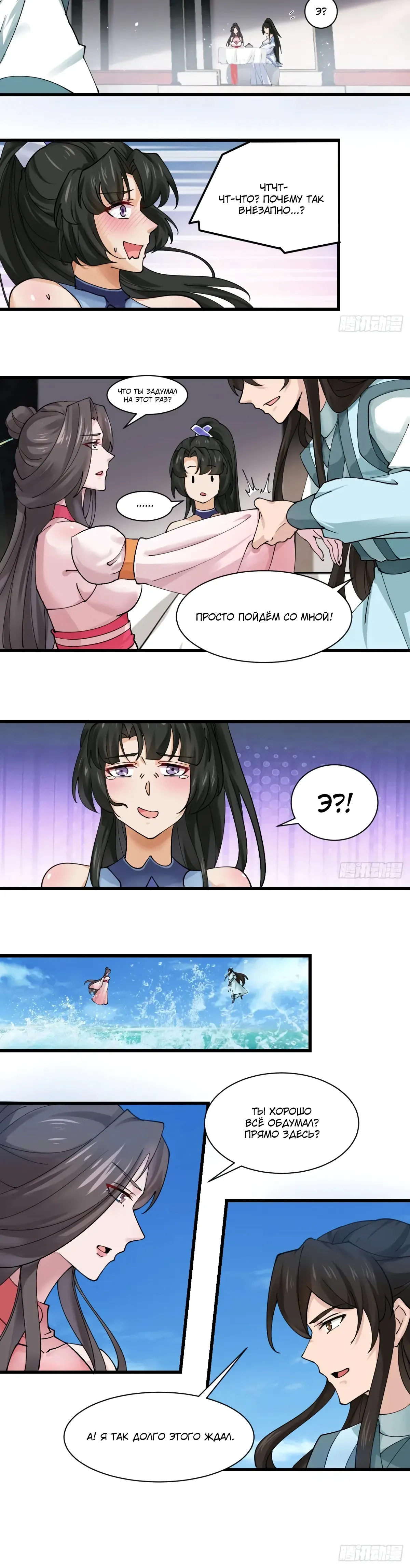 Манга Я могу копировать способности других - Глава 205 Страница 13