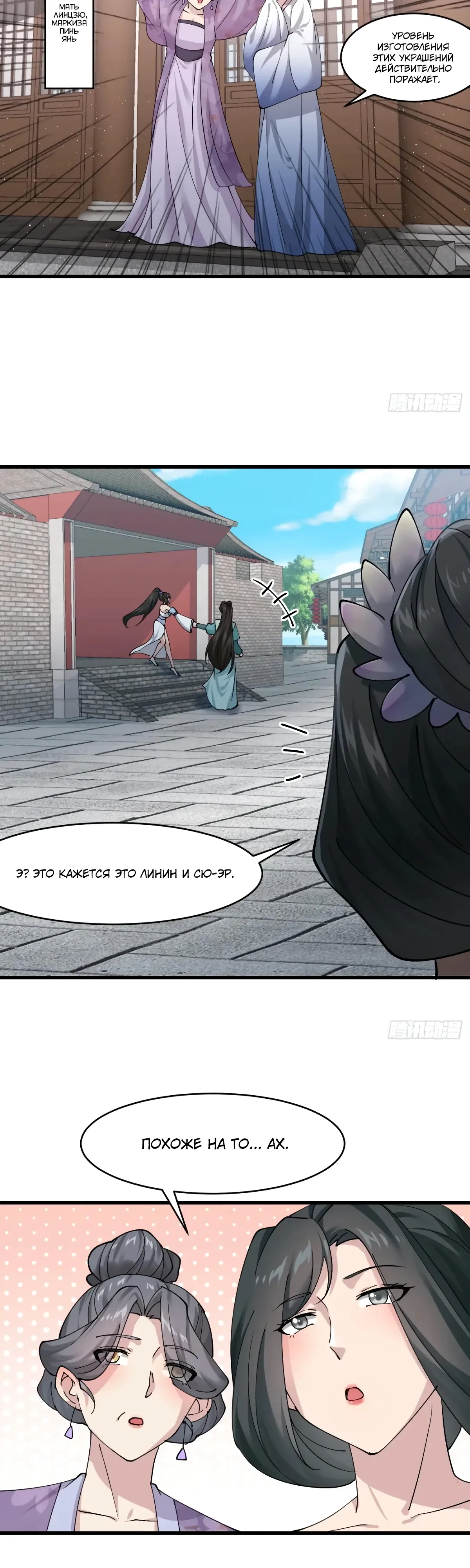 Манга Я могу копировать способности других - Глава 206 Страница 13