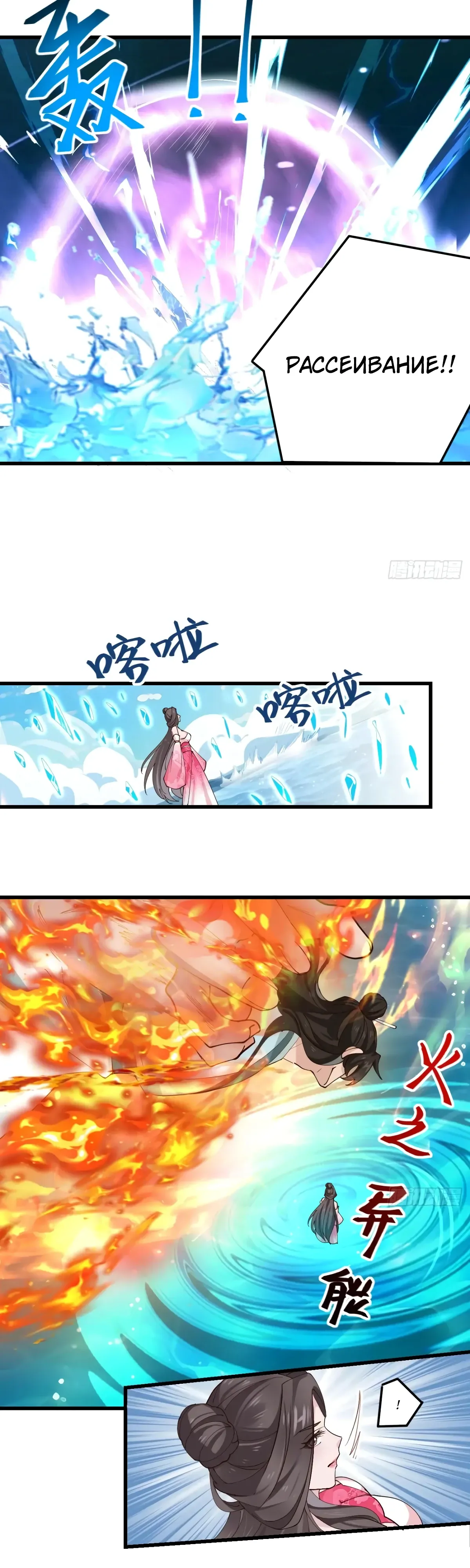 Манга Я могу копировать способности других - Глава 206 Страница 4