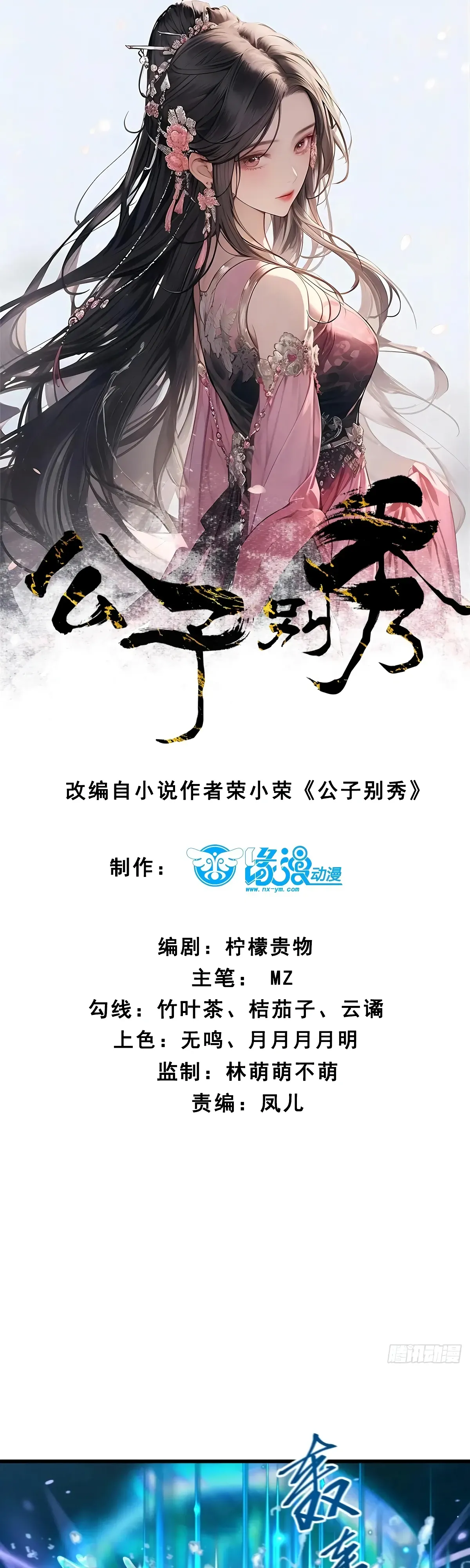 Манга Я могу копировать способности других - Глава 206 Страница 1