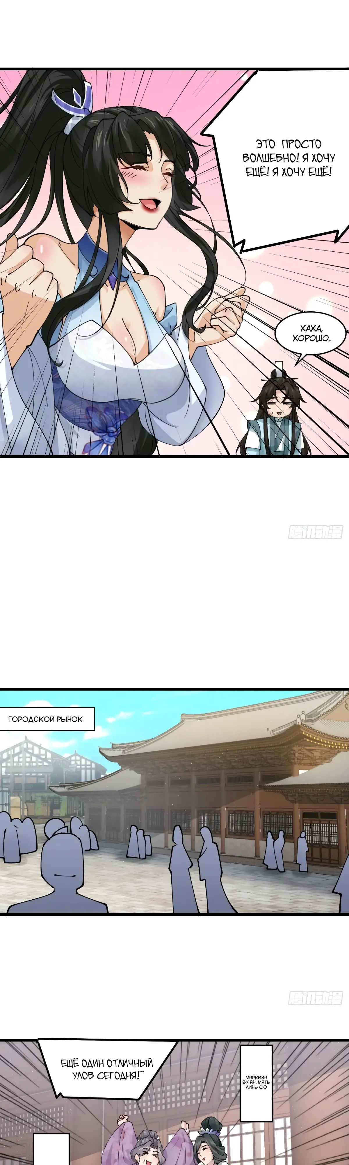 Манга Я могу копировать способности других - Глава 206 Страница 12