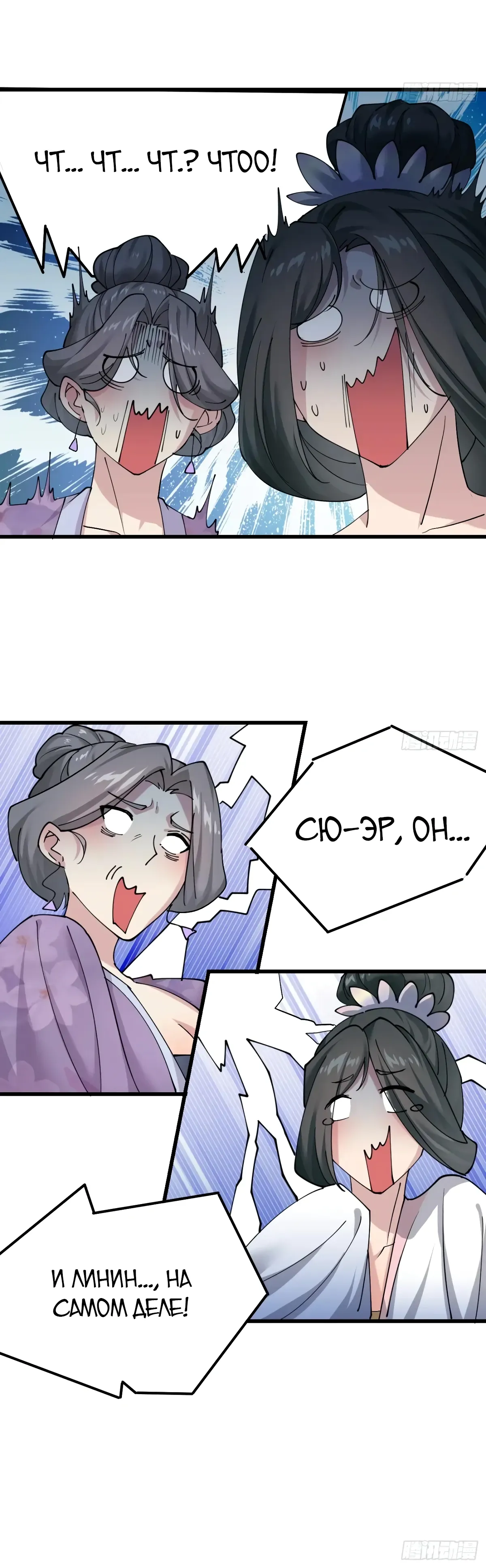 Манга Я могу копировать способности других - Глава 206 Страница 14