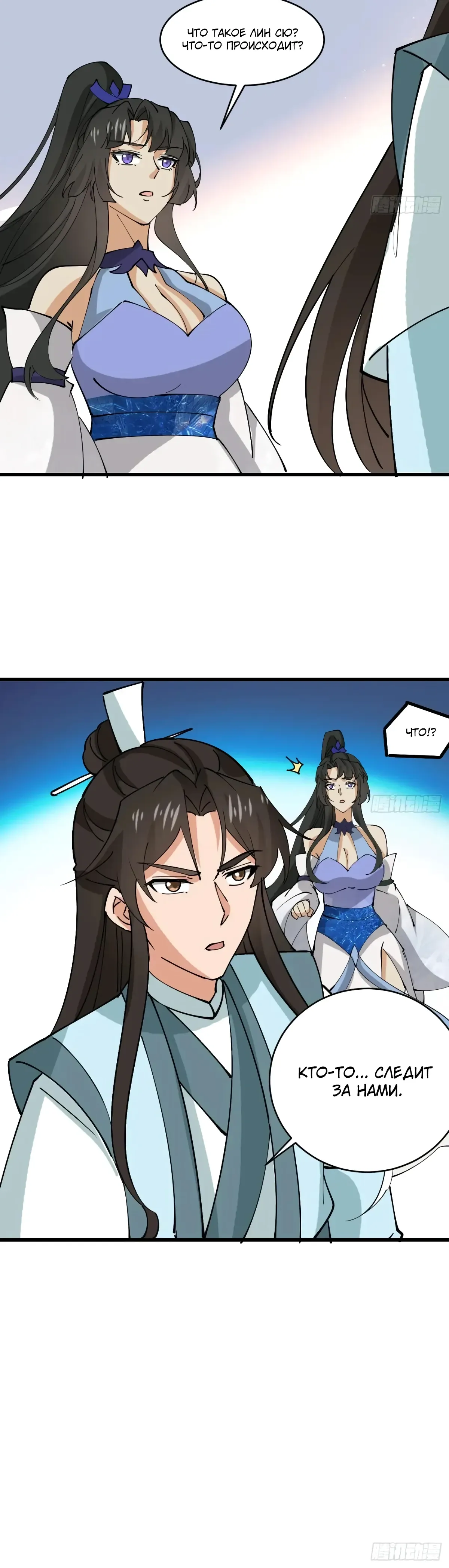 Манга Я могу копировать способности других - Глава 207 Страница 13