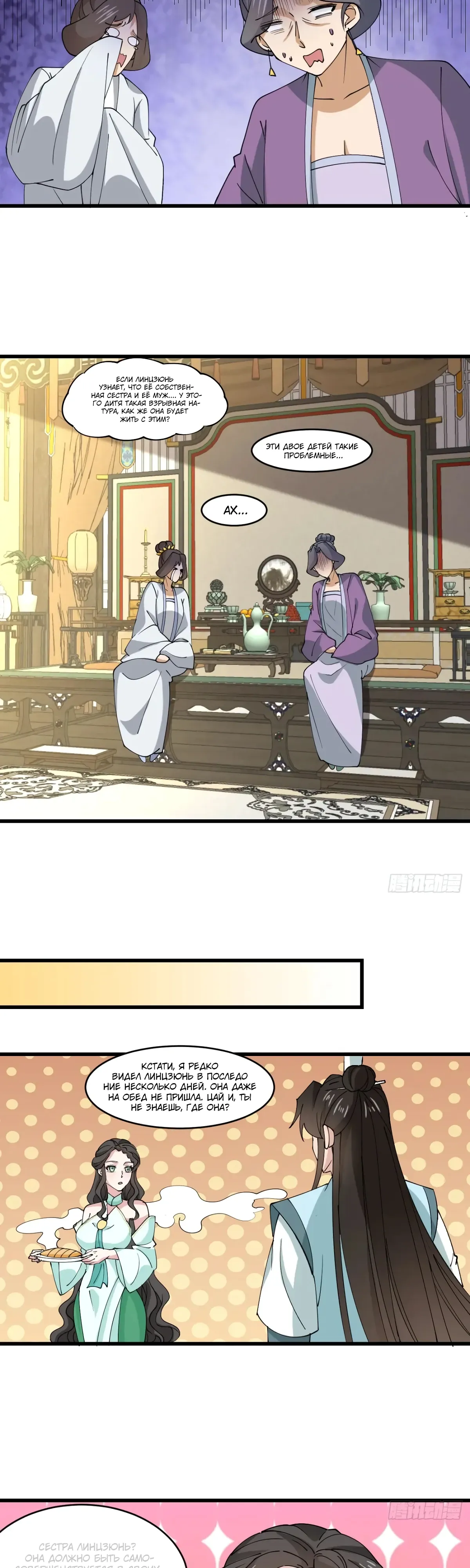 Манга Я могу копировать способности других - Глава 207 Страница 5