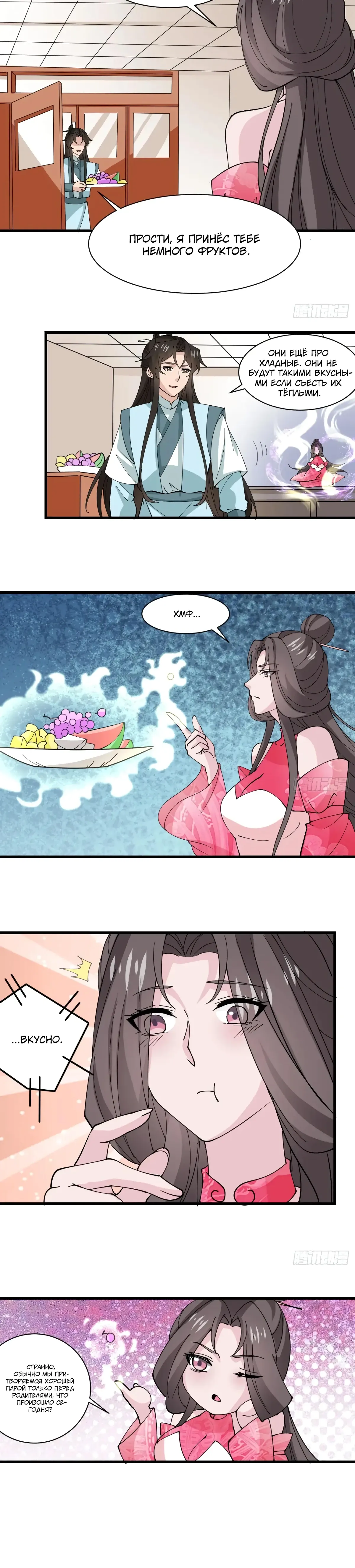 Манга Я могу копировать способности других - Глава 207 Страница 7