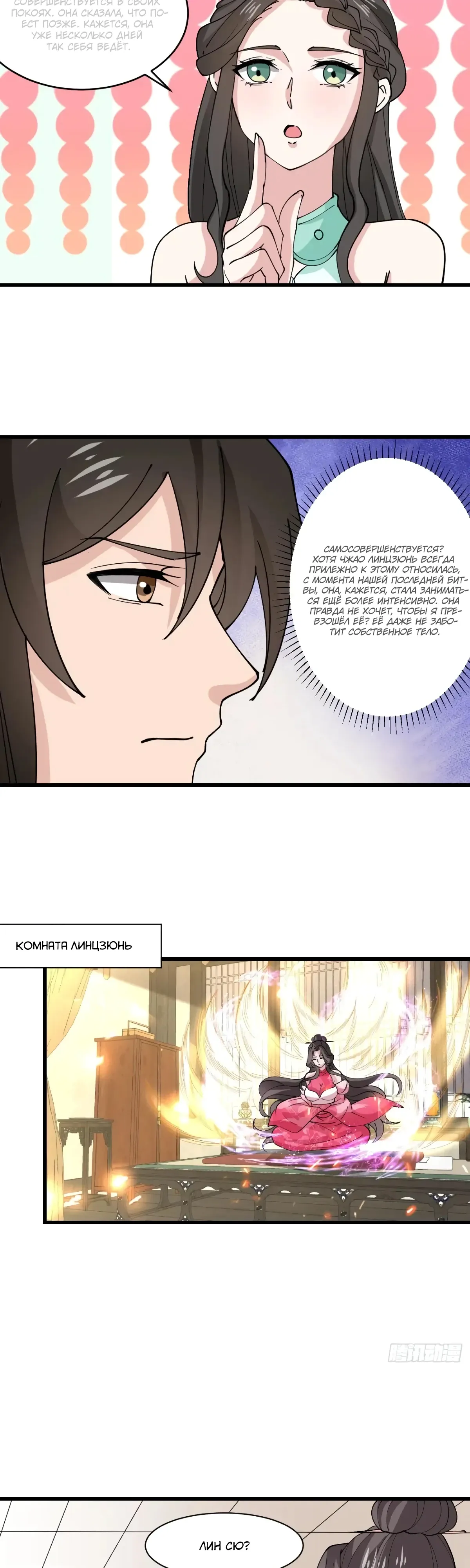 Манга Я могу копировать способности других - Глава 207 Страница 6