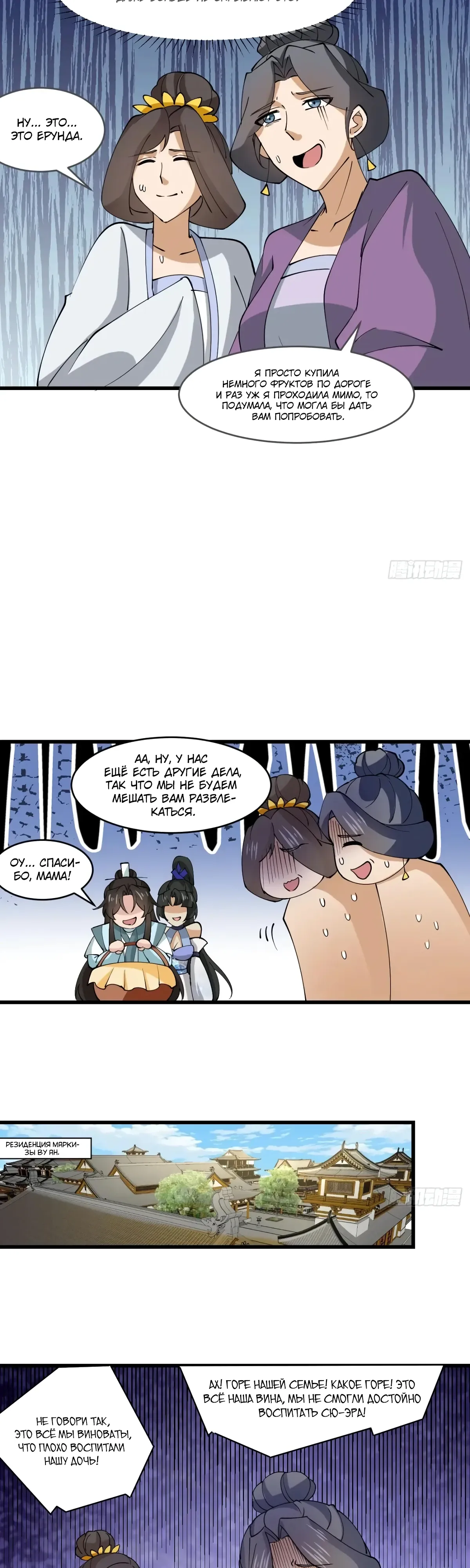 Манга Я могу копировать способности других - Глава 207 Страница 4