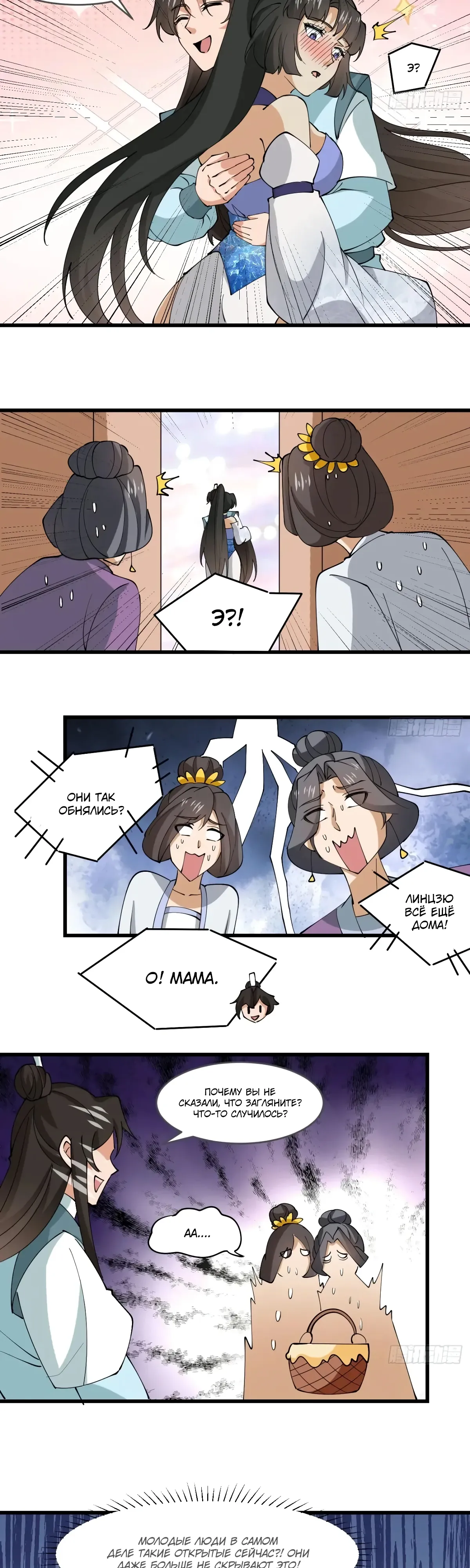 Манга Я могу копировать способности других - Глава 207 Страница 3