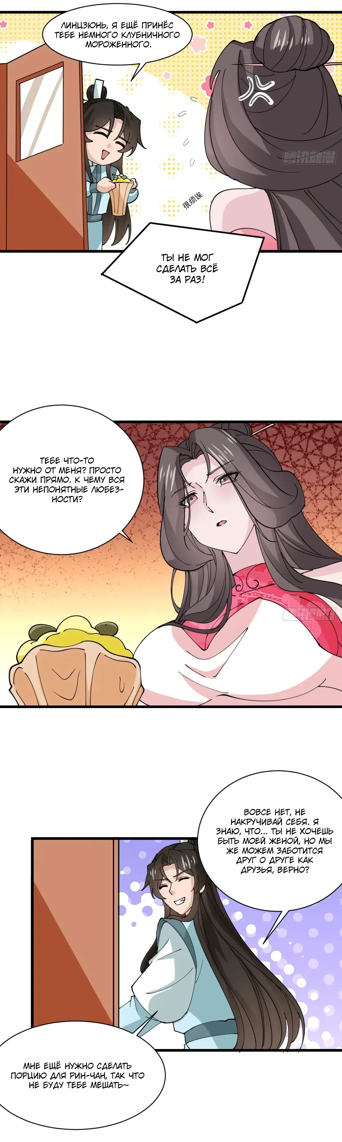 Манга Я могу копировать способности других - Глава 207 Страница 8