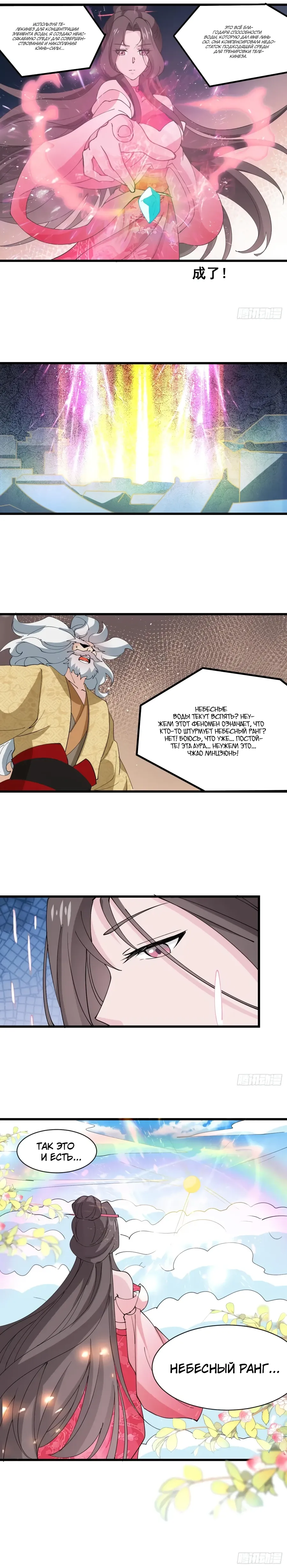 Манга Я могу копировать способности других - Глава 208 Страница 7