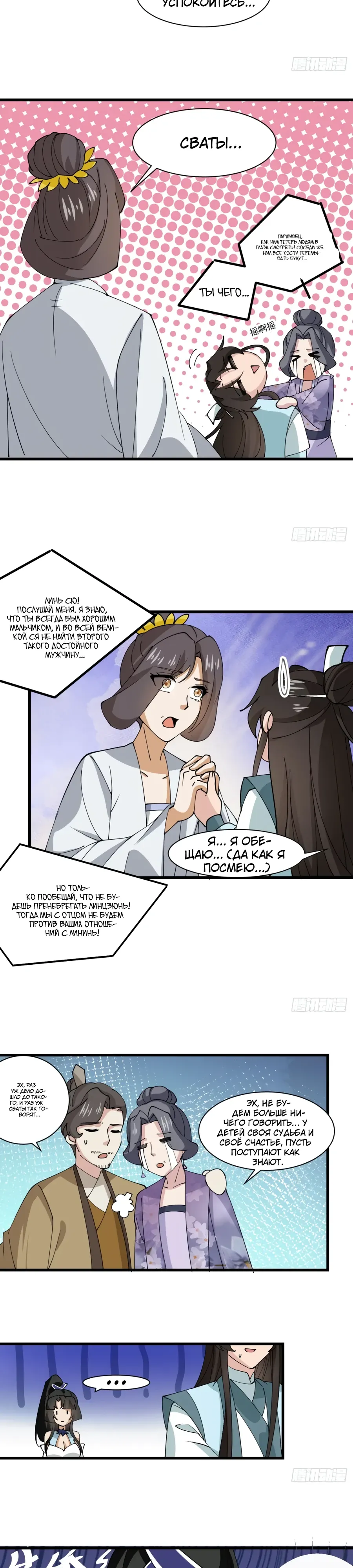 Манга Я могу копировать способности других - Глава 208 Страница 5