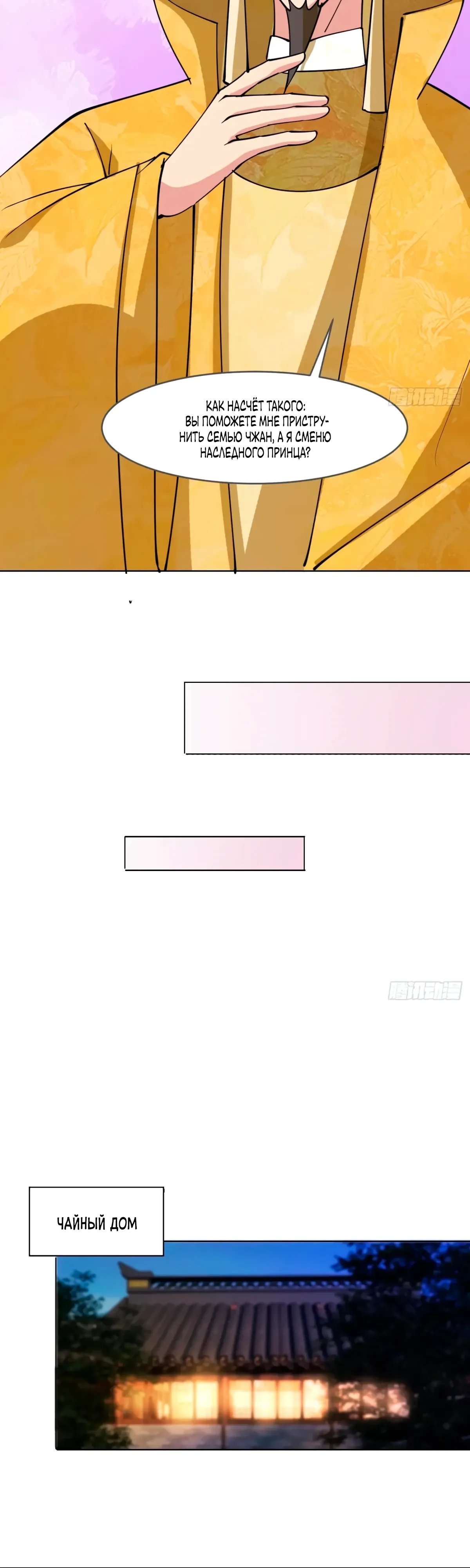 Манга Я могу копировать способности других - Глава 210 Страница 10