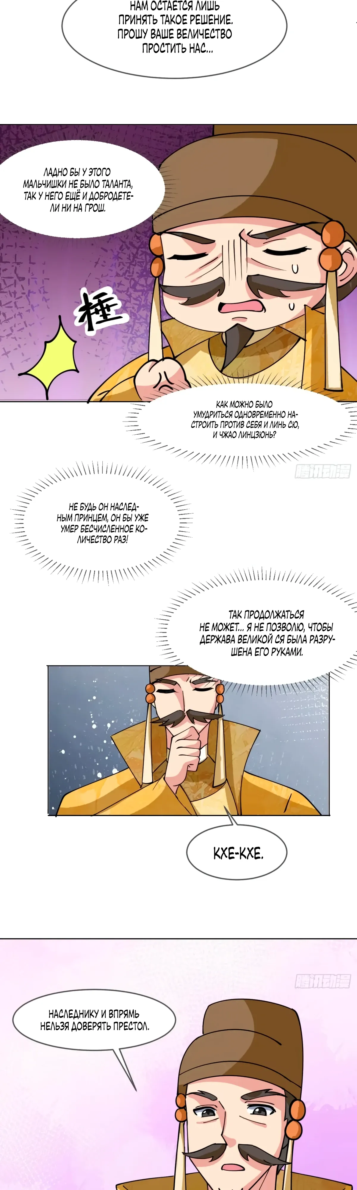 Манга Я могу копировать способности других - Глава 210 Страница 9