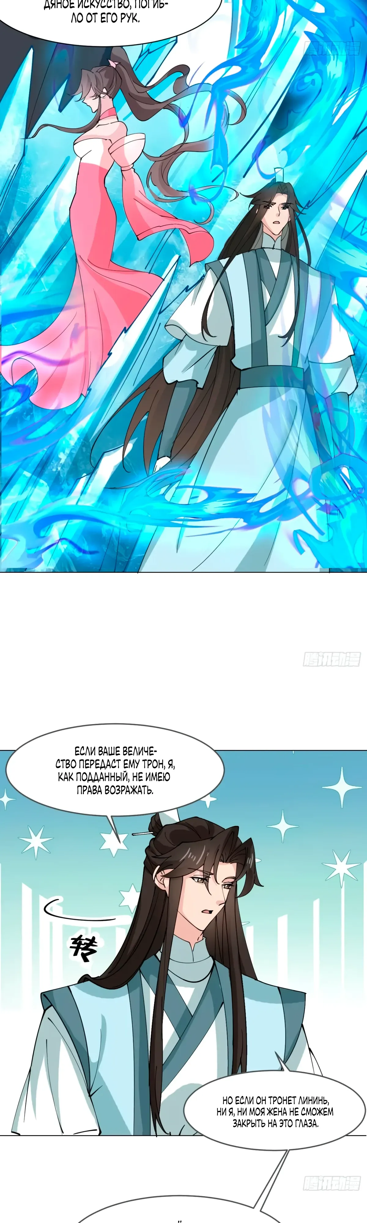 Манга Я могу копировать способности других - Глава 210 Страница 8