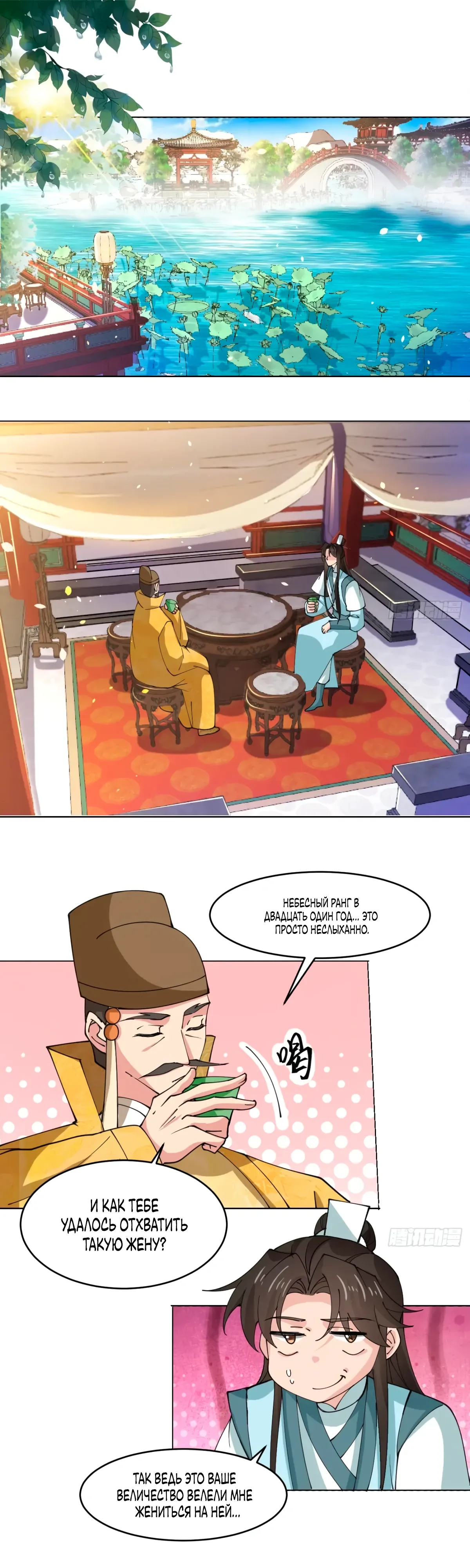 Манга Я могу копировать способности других - Глава 210 Страница 1