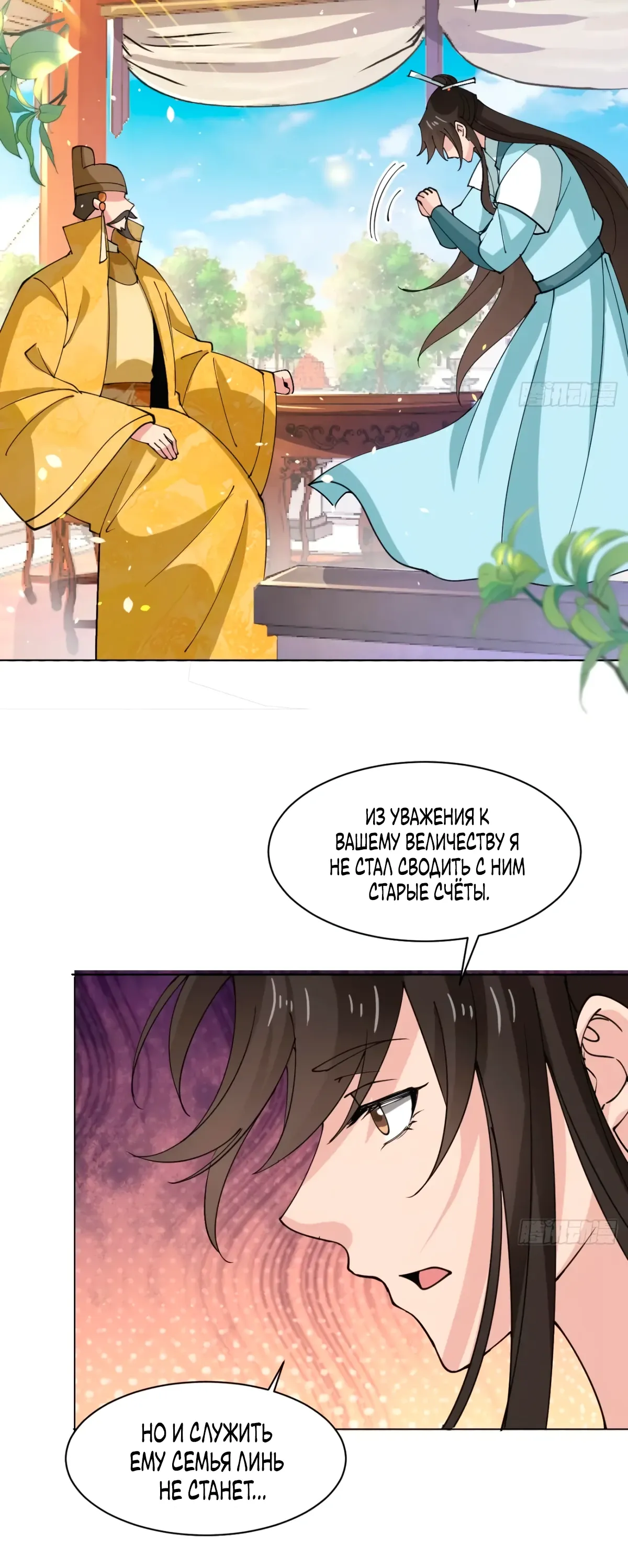 Манга Я могу копировать способности других - Глава 210 Страница 6