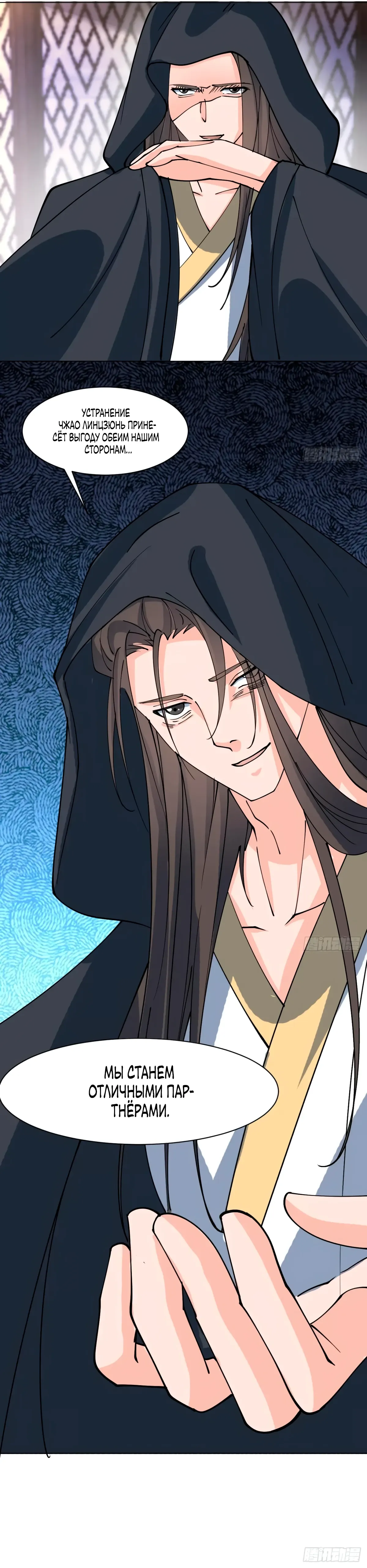 Манга Я могу копировать способности других - Глава 210 Страница 12