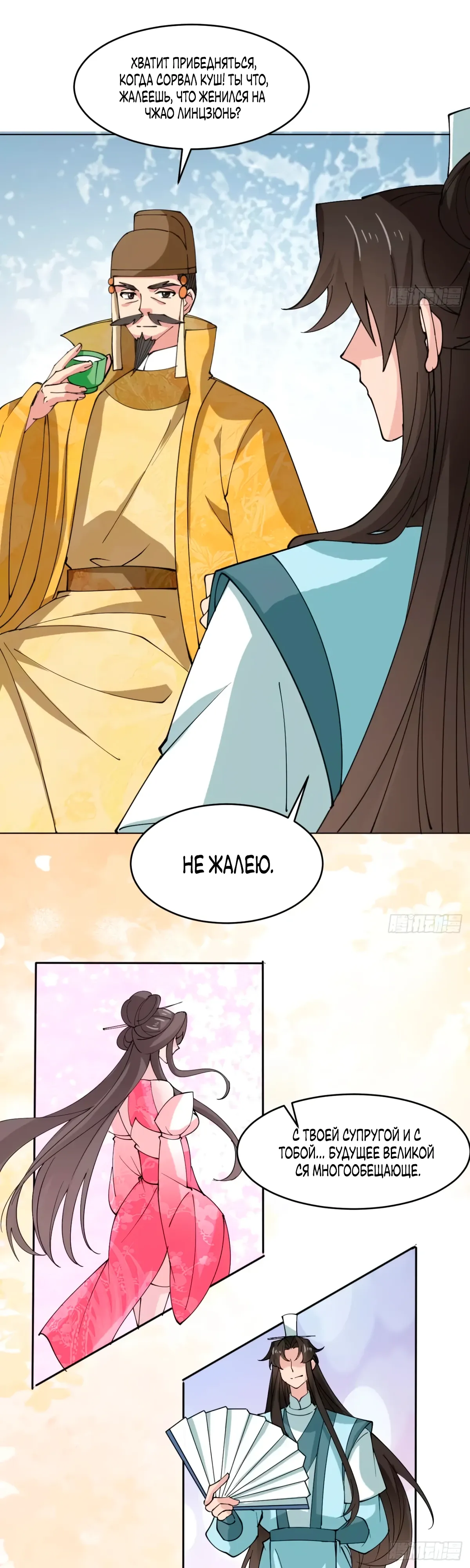 Манга Я могу копировать способности других - Глава 210 Страница 2