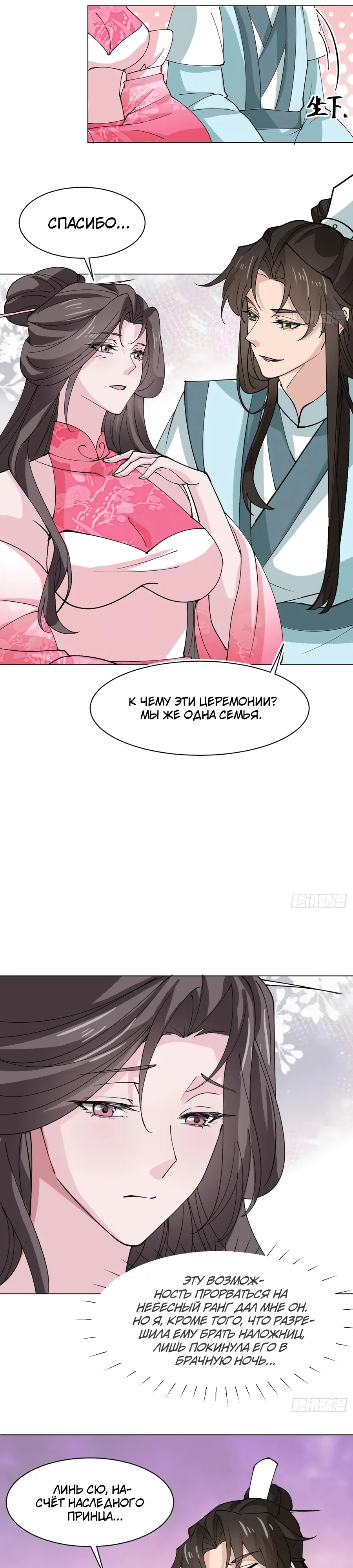 Манга Я могу копировать способности других - Глава 209 Страница 7