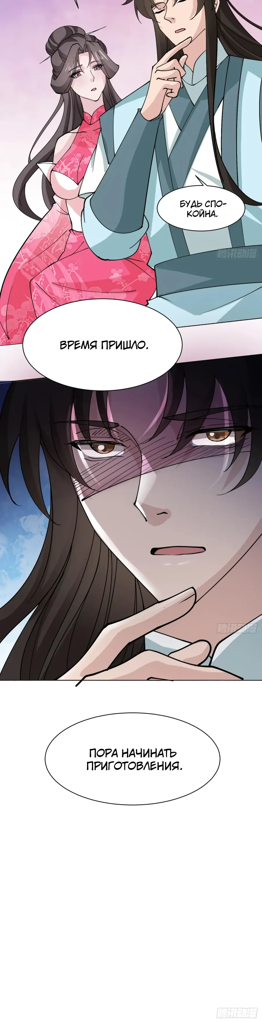 Манга Я могу копировать способности других - Глава 209 Страница 8