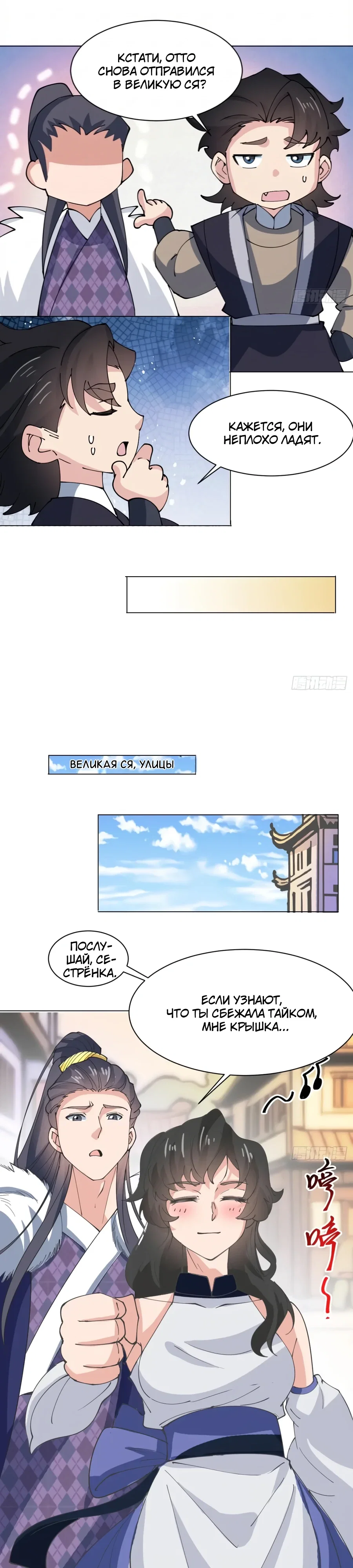 Манга Я могу копировать способности других - Глава 211 Страница 5