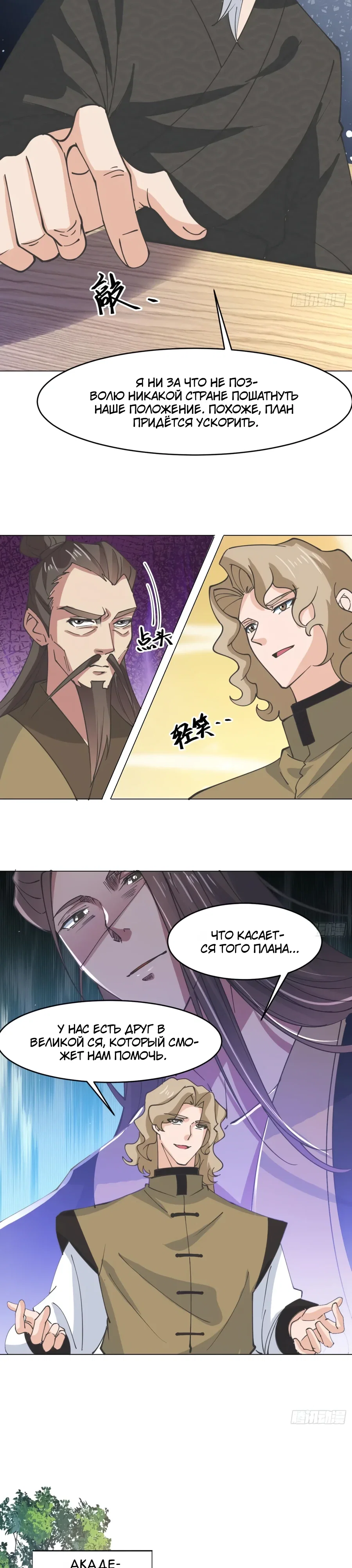 Манга Я могу копировать способности других - Глава 211 Страница 3